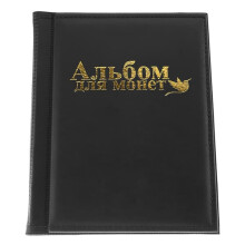 World Coin Storage Folder Black 10 Pages 250 Pockets