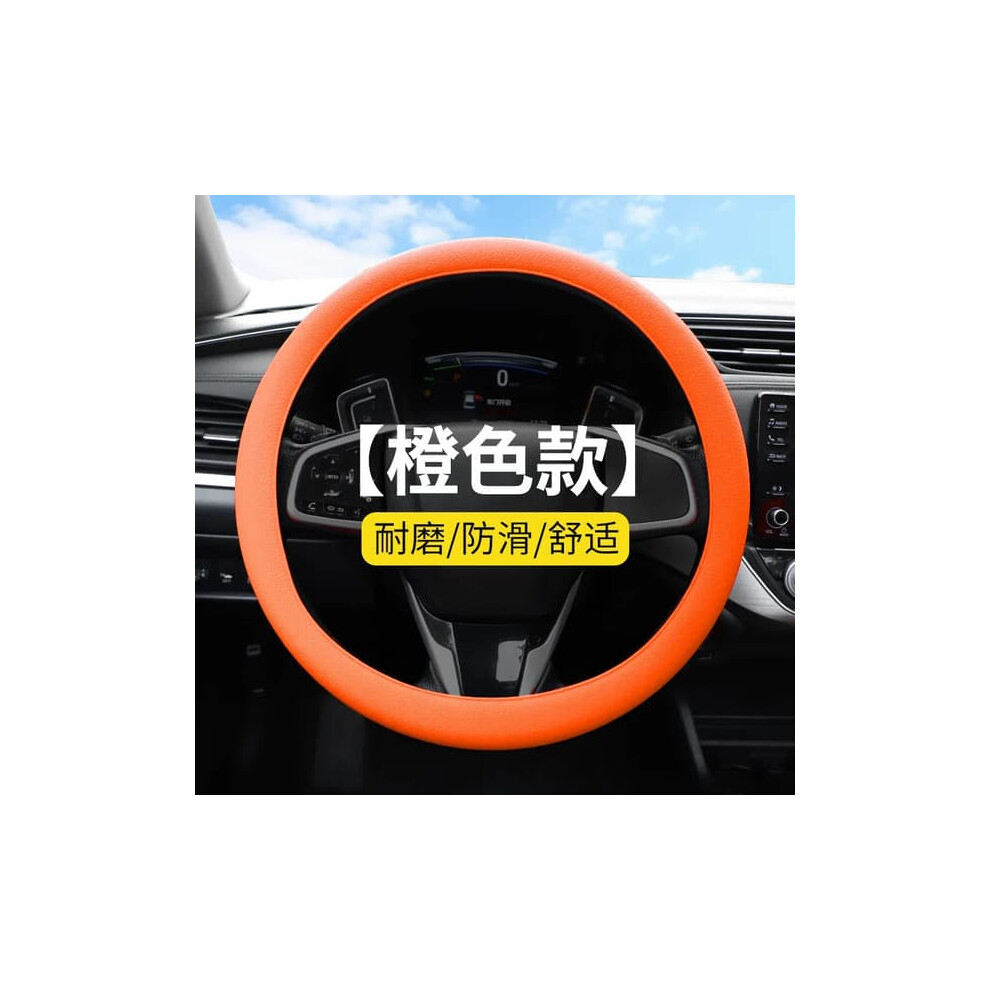 Car Steering Wheel Protector Silicone Elastic Glove Orange 962029272120
