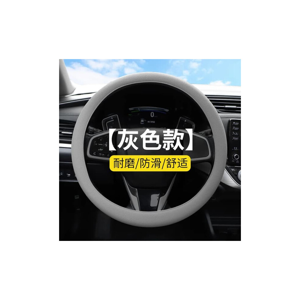 Car Steering Wheel Protector Silicone Elastic Glove Grey 962029272175