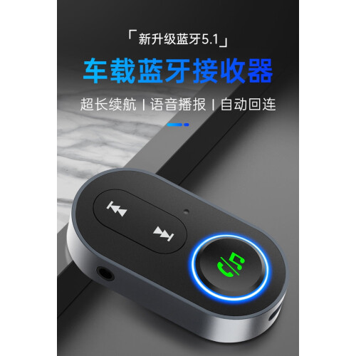 Car Bluetooth Receiver Voice Broadcast Hands-Free Audio 1