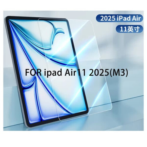2 unidades de película protetora de vidro temperado HD compatível com iPad 2025A16, compatível com iPad Air de 11 polegadas (M3).