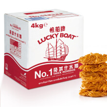 LUCKY BOAT No.1 Thick Chow Mein Wheat Noodles 4KG - Egg Free, Vegan, Vegetarian - Restaurant Quality - Bulk Pack of 1