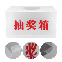 Homoyoyo white raffle ticket box red text 1 piece
