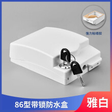 Tapa de enchufe impermeable de plástico blanco con cerradura (1 unidad)