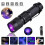 Mini UV flashlight LED ultraviolet lamp 2