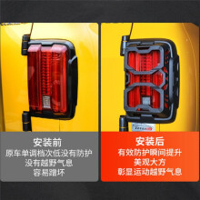 Tank 300 Protection Cover Light Shield Tail Light Guard Car Lamp Protector External Decoration