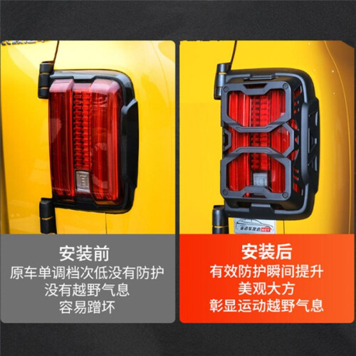 Tank 300 Protection Cover Light Shield  Tail Light Guard Car Lamp Protector External Decoration