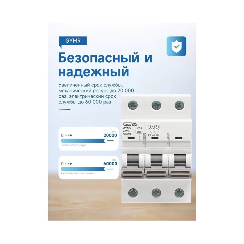 Geya Gym9 High Breaking Capacity 10Ka Miniature Circuit Breaker C65 Air For 3P 32A 6031772182193