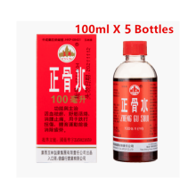 5 Bottles Yulin Zheng Gu Shui Medicated Relief Oil 100ml