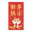 Red Envelopes Dragon Year Gold Stamping 8 pcs 5