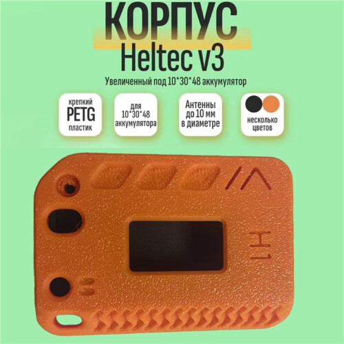 For Meshtastic Heltec V3 Case - Durable, Handy, Perfect for DIY Projects 1