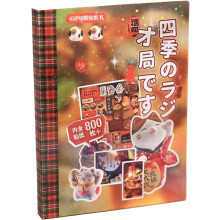 Japán Manga Matricafüzet Romantikus Emlékek45Pieces