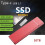 Ulkoinen C-tyypin SSD-muisti 1