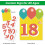 Cartel de cumpleaños para el jardín con luces LED y globos. 5