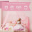 Princess Bed Canopy White Round Dome Net with Fluorescent 2
