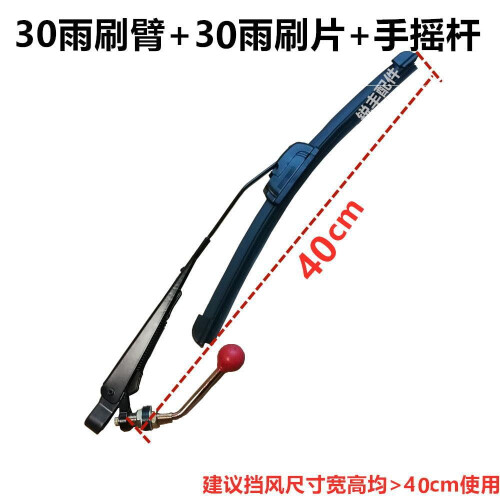 HEMOTON Manual Windshield Wiper for UTVs and Golf Carts
