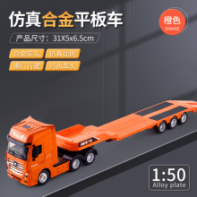 Semi Truck Toys for Kids 1:50 Alloy Trailer and Truck Model, Construction Vehicle for Boys Girls Birthday Gifts(Orange)