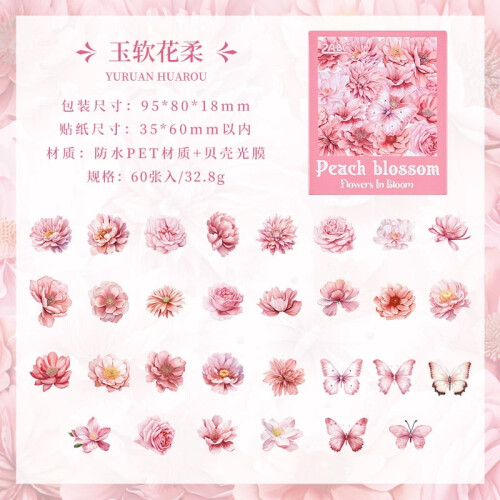 Holographic Floral Shell Stickers PET 60-Pack