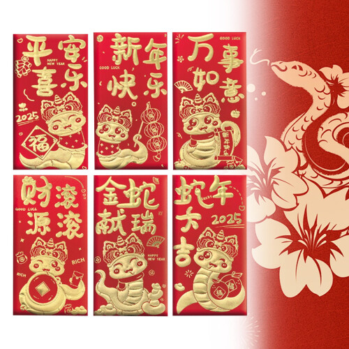 Red Chinese New Year envelopes set 6 pcs