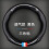 Carbon Fiber Steering Wheel Cover Ultra-thin Universal 7