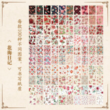 Yuezhen Forest Garden Scrapbook Paper Vintage Floral 100