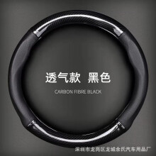 Carbon Fiber Steering Wheel Cover Universal Anti-Slip 1pc