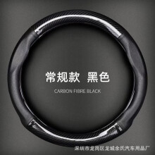 Carbon Fiber Steering Wheel Cover Ultra-thin Universal