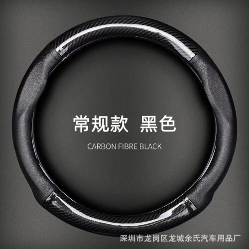 Carbon Fiber Steering Wheel Cover Ultra-thin Universal