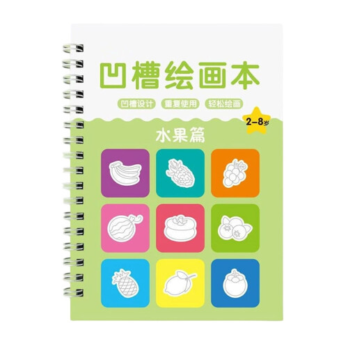 Grooved Drawing Book for Ages 3-8 with Multiple Painting