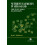 Nutrient Elements in Grassland 1