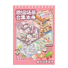20 in 1 Cartoon Landscape Sticker Book Aesthetic Sticker Lovely Scene Sticker Fun Room Sticker Book for Adults Kids