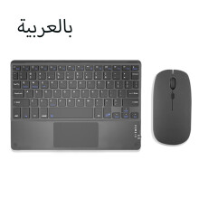 Πληκτρολόγιο Bluetooth TrackPad με ποντίκι για iPad, Android,