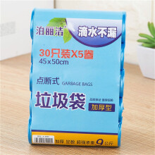 150 Counts Plastic Garbage Bags, Kitchen Bin 5 Gallon Trash Bags, Kitchen Strong Multipurpose Garbage Bags for Trash Can Garbage Bin (5 Rolls, Blue)