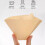 Unbleached Coffee Filters #4 Cone 100-Pack 1