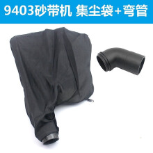 Woodworking Dust Collector Bag with Elbow Fitting 1 Set