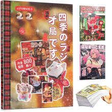 Japanese Sticker Book Retro Comic 45 Pieces