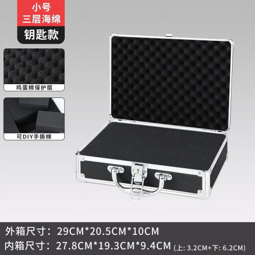 Aluminum Alloy Storage Box with Handle and Lock 1pc