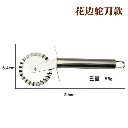 不锈钢厨房披萨轮切器 面团切割工具