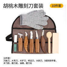 (Walnut carving knife set of 10) Wood Carving Tools Set Fully Sharpened Walnut Handle Carving Chisel Set Multi-Purpose Grooving Tools for Woodworkers