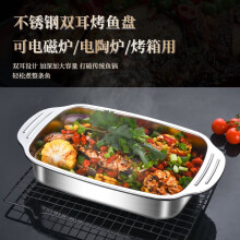 Stainless Steel Grilled Fish Roasting Pan Rectangular