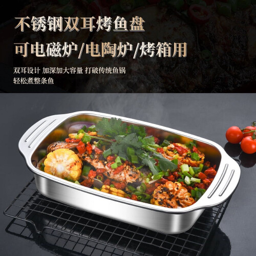 Stainless Steel Grilled Fish Roasting Pan Rectangular