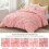 Pink Boho Pintuck Comforter Set Queen 3 pcs 7