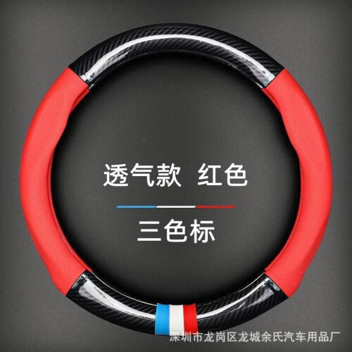 Carbon Fiber Steering Wheel Cover Ultra-thin Universal 1