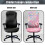 Housse de chaise de bureau rose à motif fleurs de cerisier 4