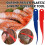 Blue Magic shrimp deveining tool plastic 1 piece 7