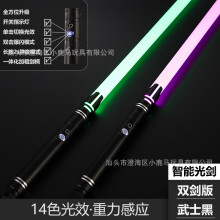 (Double Black) Kostium dla dzieci Star Wars 15-kolorowy 2 w 1 z metalowym mieczem świetlnym