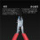 DSPIAE ST-A 3.0 Model Single Blade Nipper Set with Storage Boxes for Woodworking 5