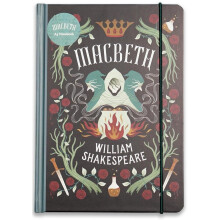 Shakespeare notesbog A5 linjeret hårdt omslag med viskelæder - Macbeth