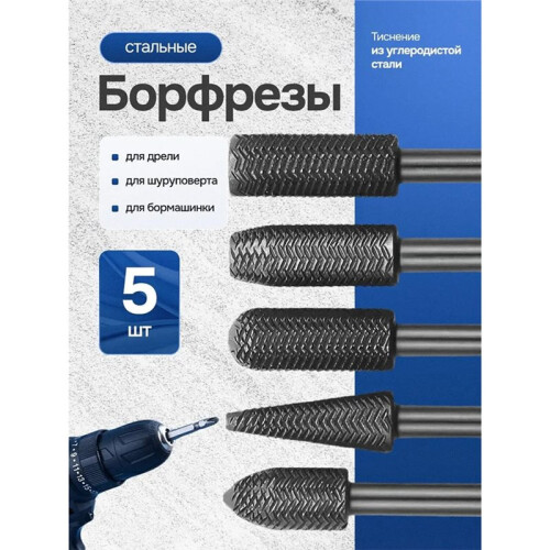 Rotary Rasp File Set for Metal Derusting Electric Grinding Home Power Tools Rotary Tools Tools Part 1