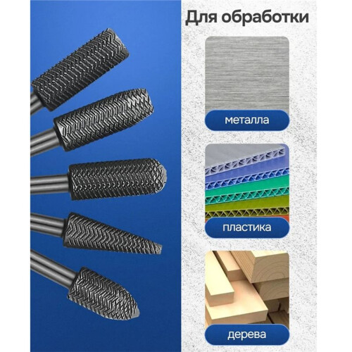 Rotary Rasp File Set for Metal Derusting Electric Grinding Home Power Tools Rotary Tools Tools Part 2
